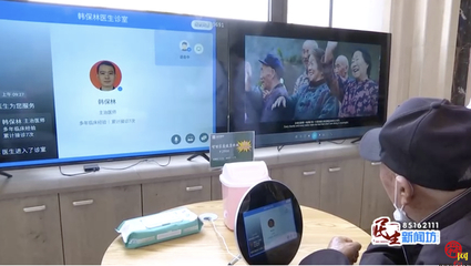 互動互聯 青島安愈健康產業織密基層醫療健康網，打通居民就醫'最后一公里'