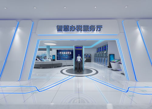 智慧賦能，引領(lǐng)未來(lái) 探索一體化科技展廳與智能辦稅服務(wù)新生態(tài)